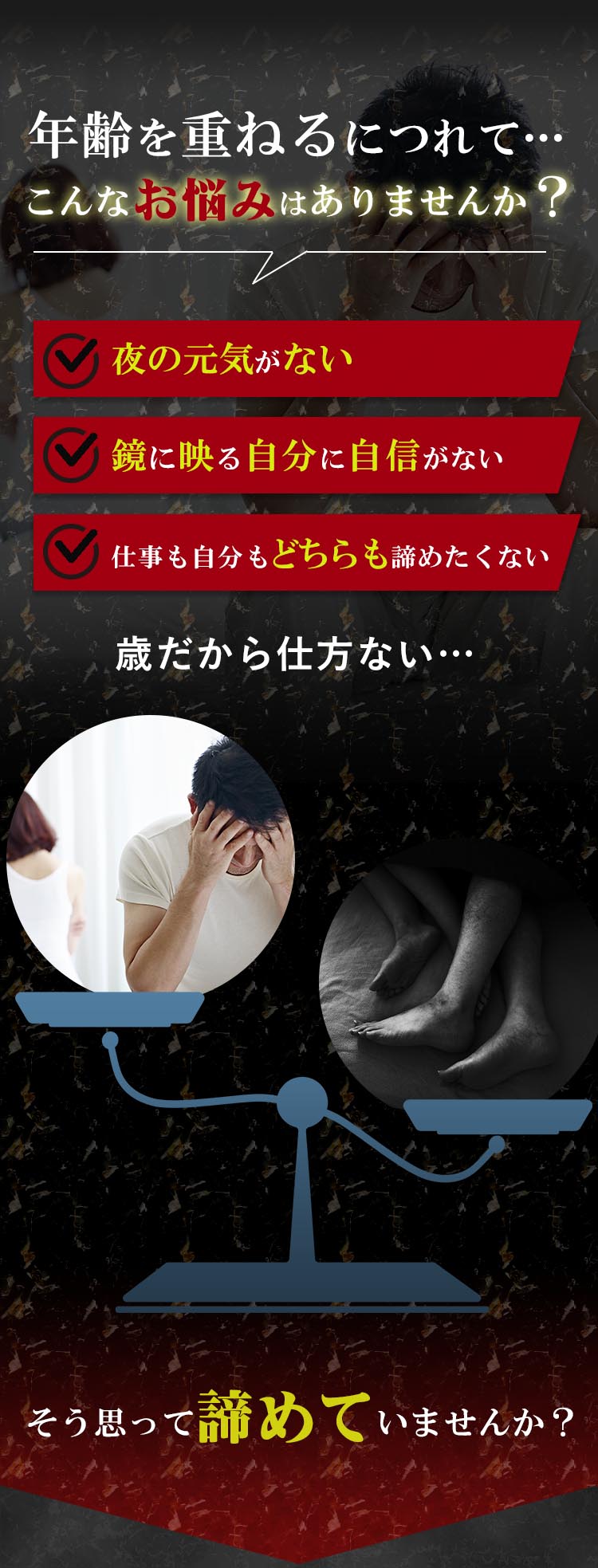 歳だから仕方ない…そう思って諦めていませんか？